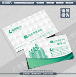 房产中介名片