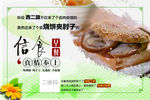 食品早餐宣传单页