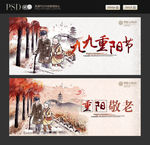重阳节