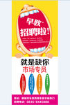 招聘展架