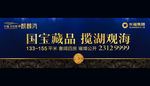 顶级 奢华 地产 豪宅