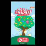 摇钱啦app界面