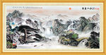 山水画 山水风景