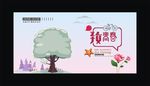 致青春海报