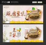 豆浆