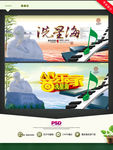 冼星海 人民音乐家