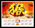 2016挂历 2016年画