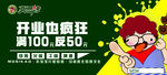 代金券