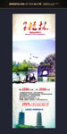 旅游易拉宝