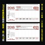 2016年带宜忌黄历表周历表设