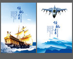 扬帆起航