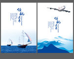 启航帆船