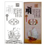 财源广进