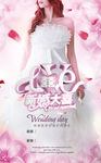 新婚大喜海报