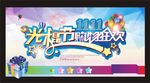 光棍节