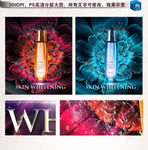 化妆品广告海报