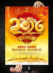 2016猴年海报图片