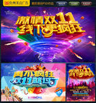 双十一促销