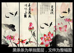 水墨荷花