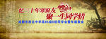 怀旧同学会