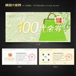 箱子代金券 皮箱代金券 箱包代