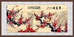 梅花
