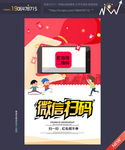微信 二维码
