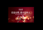 宴会背景 聚会