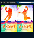 篮球 主题海报