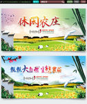 休闲农庄 唯美中国风
