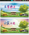 农家乐