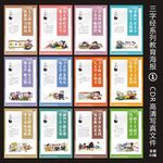 三字经系列挂画