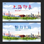 上海