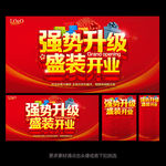 开业