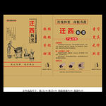 板栗袋子