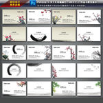 名片模板
