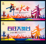 百姓大舞台