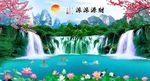 财源滚滚
