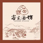 客家酒坊矢量素材下载