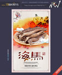 海马