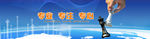banner模版