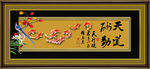 九鱼图
