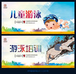 游泳培训