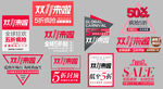 双11双12钻展文案排版