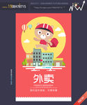 外卖
