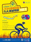 骑行图片
