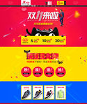 双十一预热