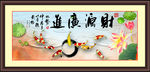 九鱼图