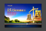 房地产广告 单张 报广 首付