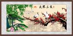 岁寒三友